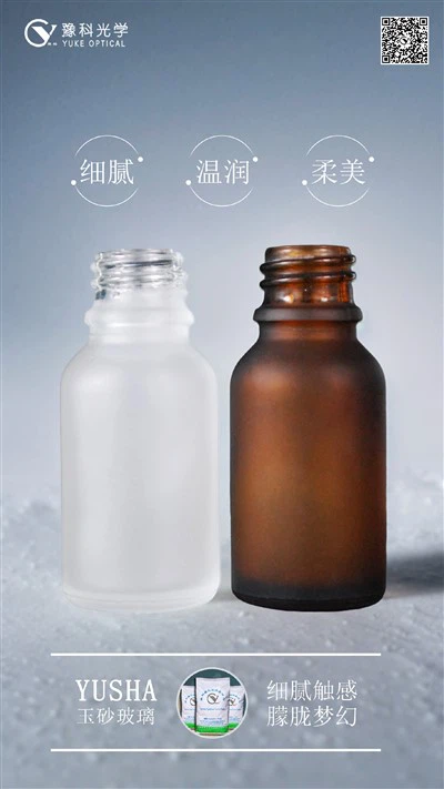 Fferyllfa Powdwr Frosting Math Newydd Ambr Potel Frown Dryloyw