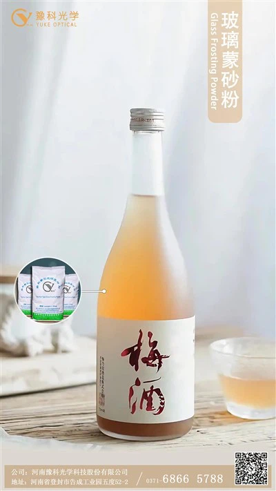 Gwin Soda Botte Jar Diod Meddal Ysgythru Rhew Effaith Hardd Hawdd Clir Atal Printiau Bys