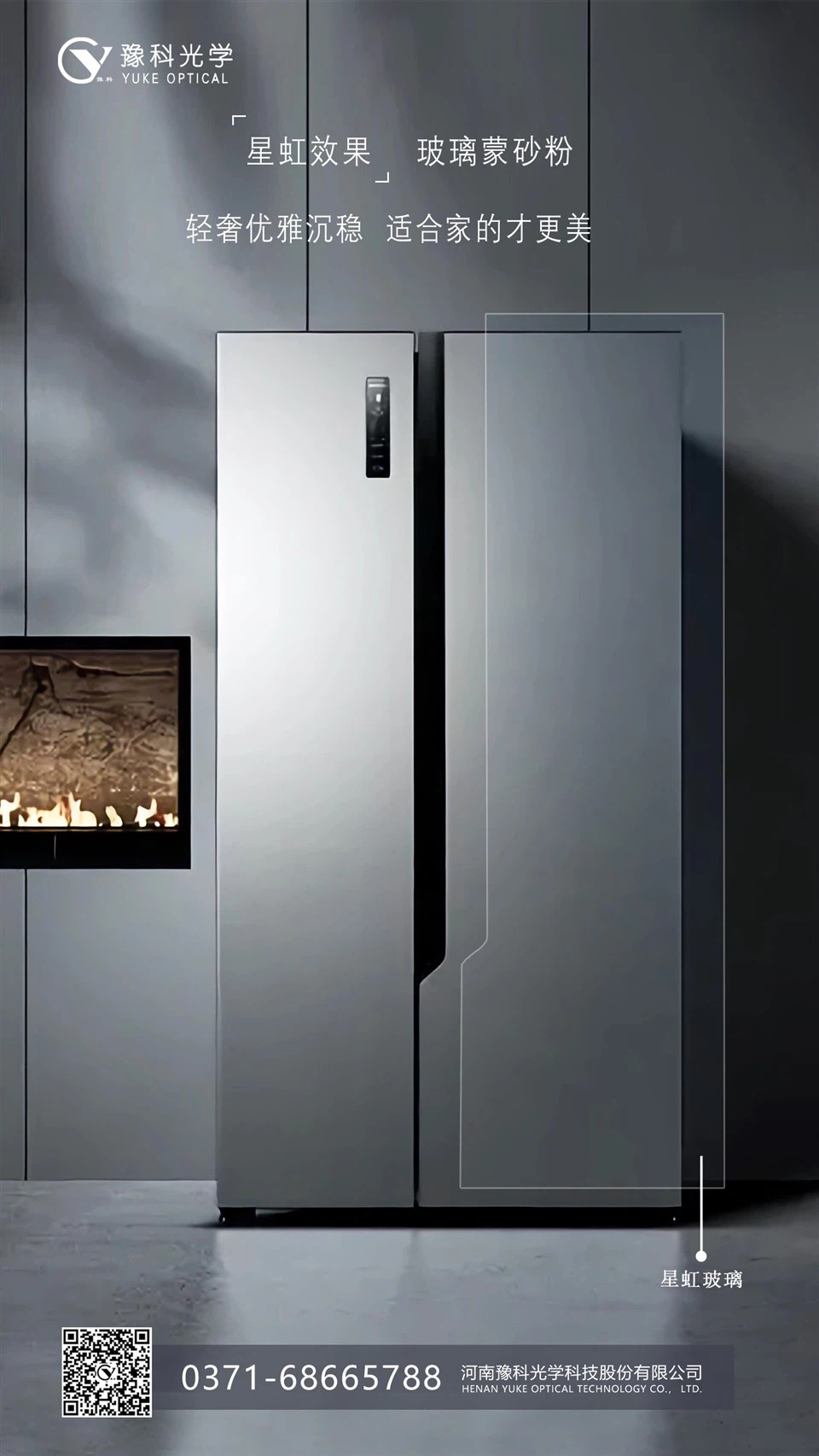 Pa Fath O wydr a Ddefnyddir Ar Wyneb yr Oergell